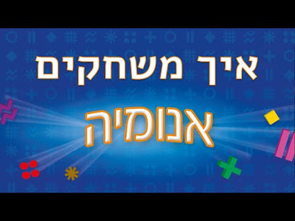 אנומיה – משחק ידע כללי ומהירות מחשבה