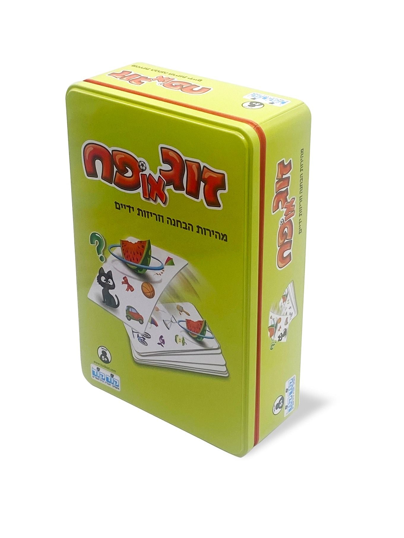 זוג או פח - מיני פח