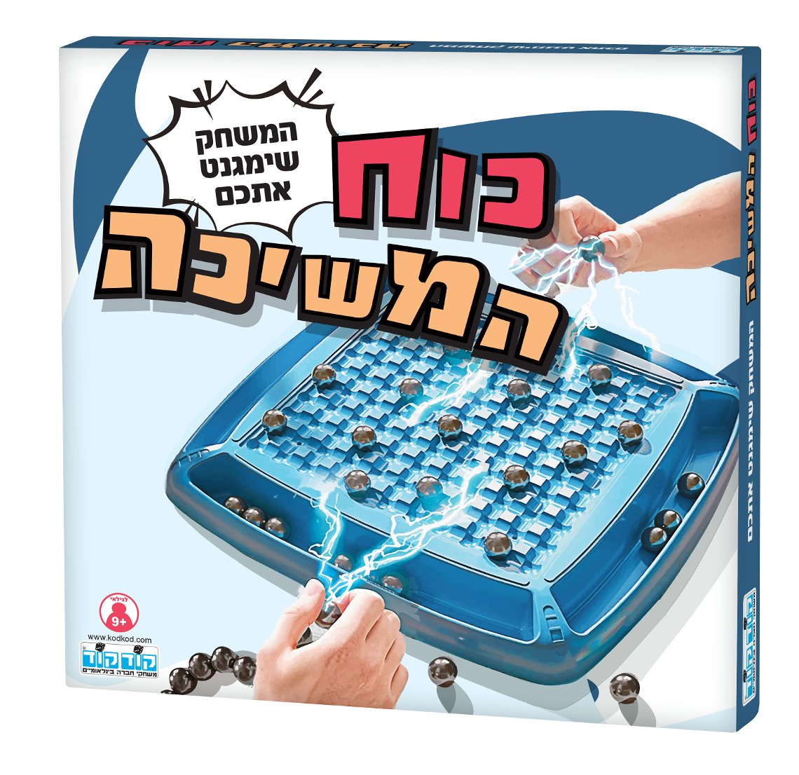 כח המשיכה