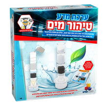ערכת מדע - טיהור מים | ישראטויס