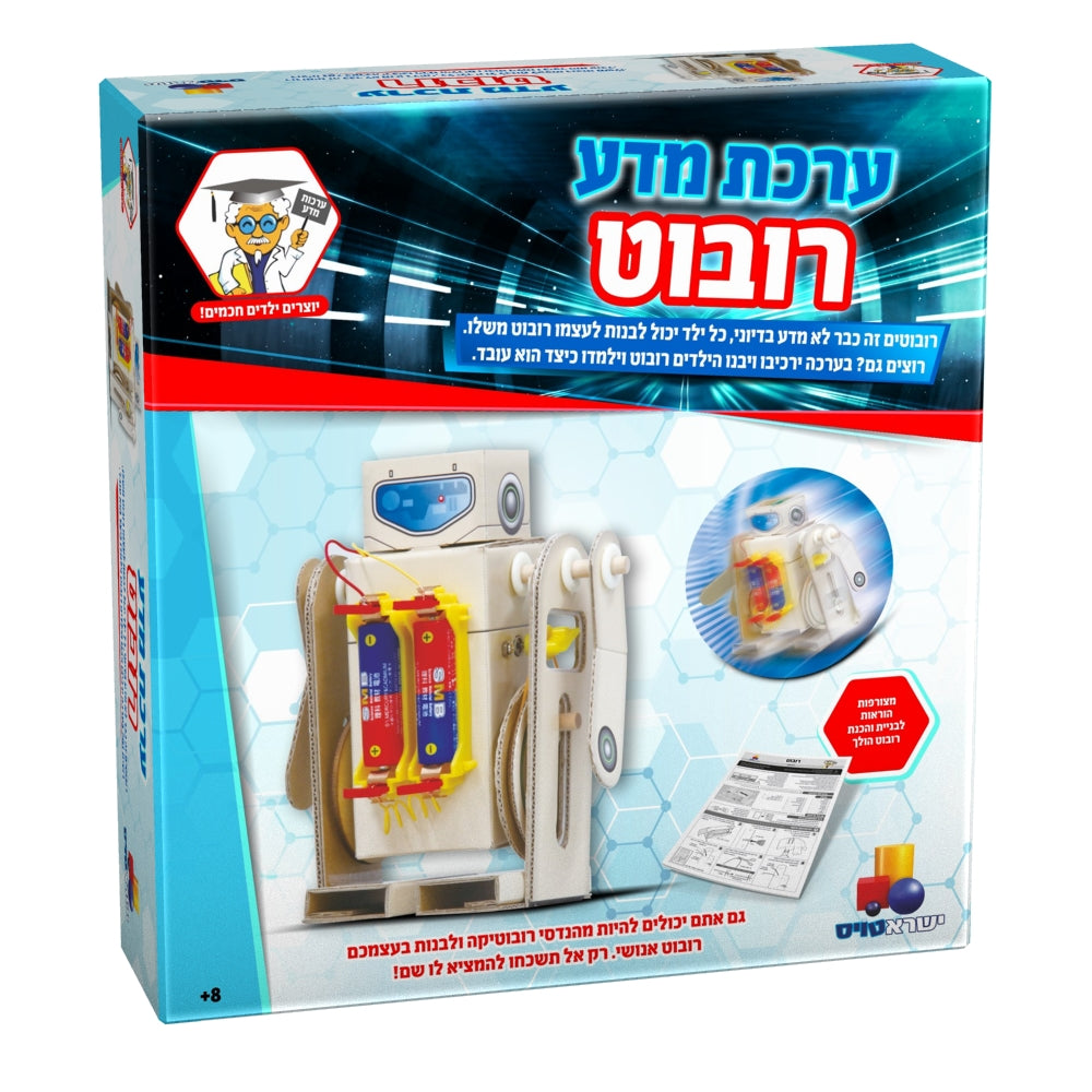 ערכת מדע - רובוט | ישראטויס