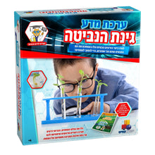 ערכת מדע - גינת הנביטה | ישראטויס