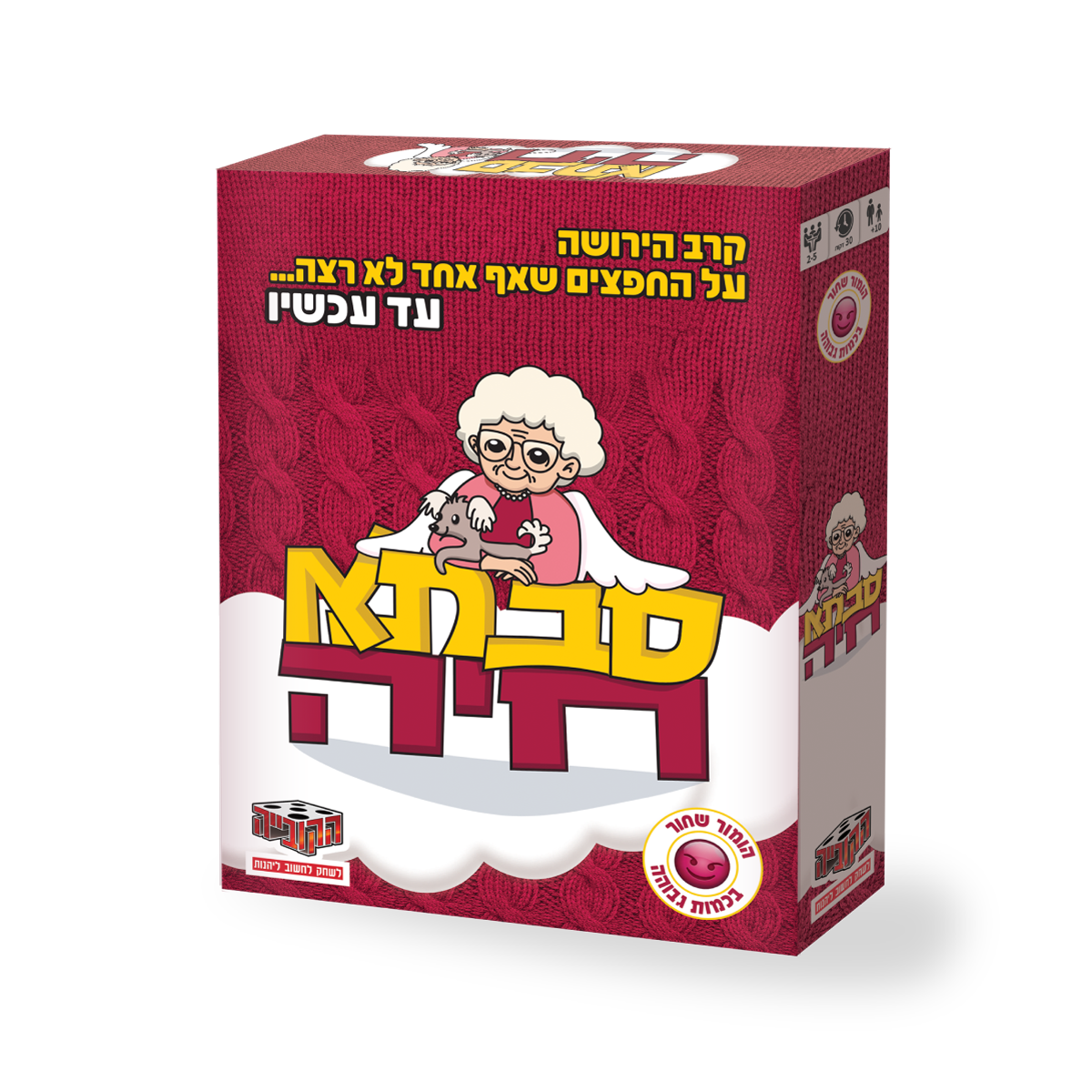 משחק הקלפים סבתא חיה – משחק ירושה, מכירה פומבית והומור שחור ל-2 עד 5 משתתפים