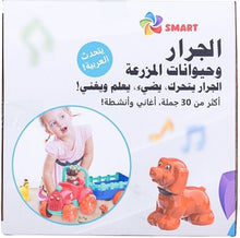 טרקטור חוות החיות מדבר ערבית מבית Spark Toys ספרק טויס - בייבי סמייל