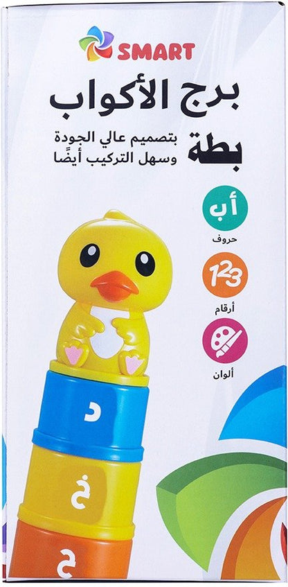 מגדל כוסות ברווז ערבית מבית Spark Toys ספרק טויס - בייבי סמייל