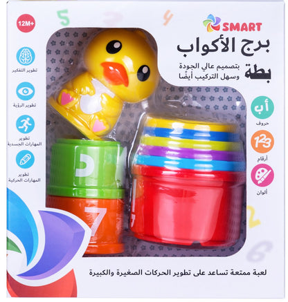 מגדל כוסות ברווז ערבית מבית Spark Toys ספרק טויס - בייבי סמייל