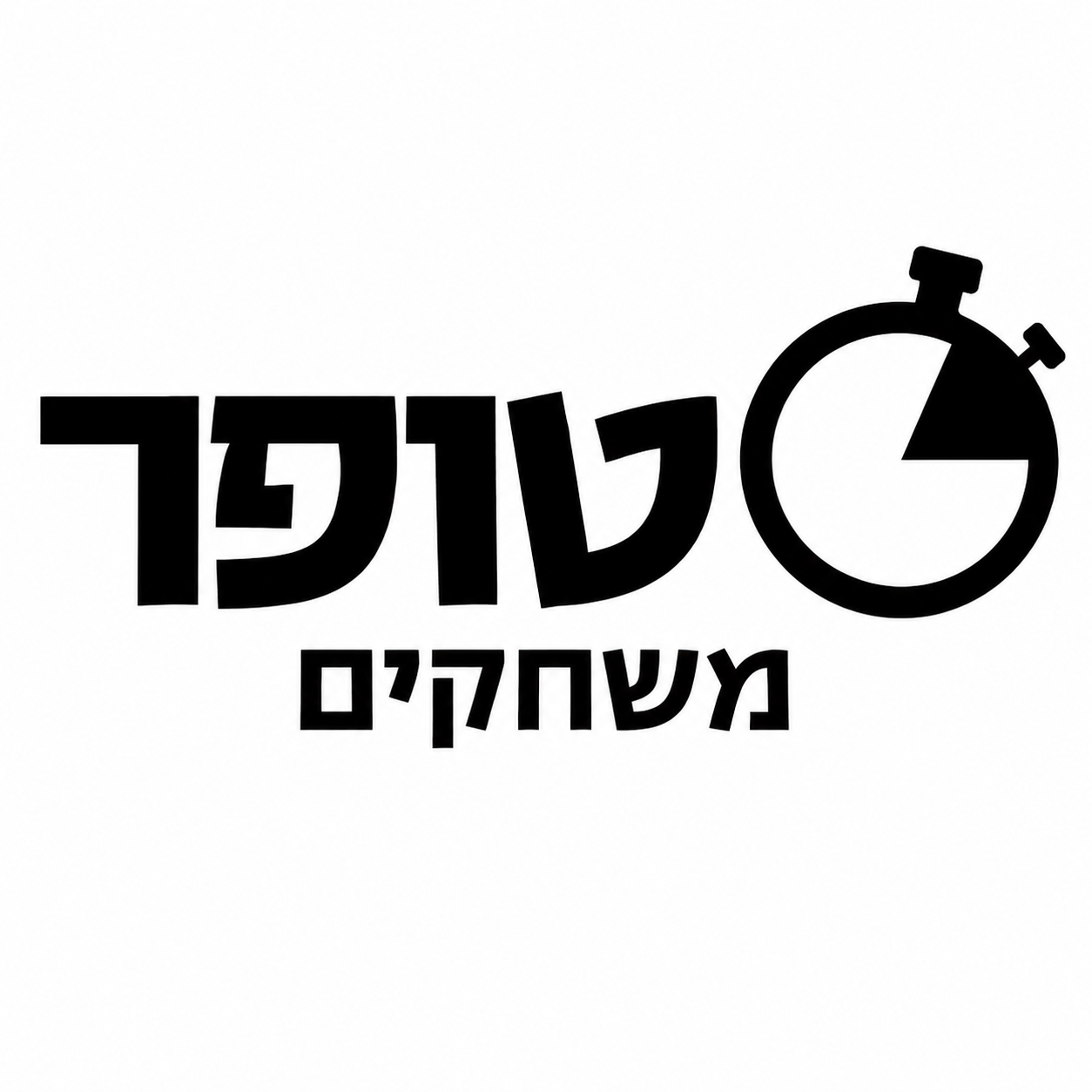 סטופר משחקים
