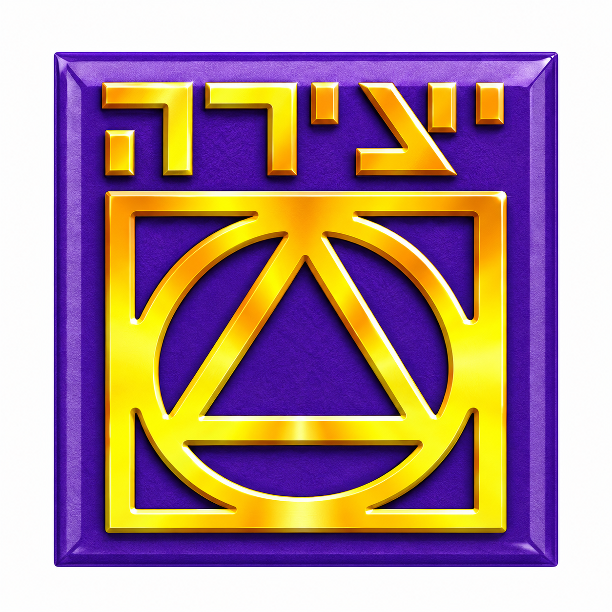 יצירה