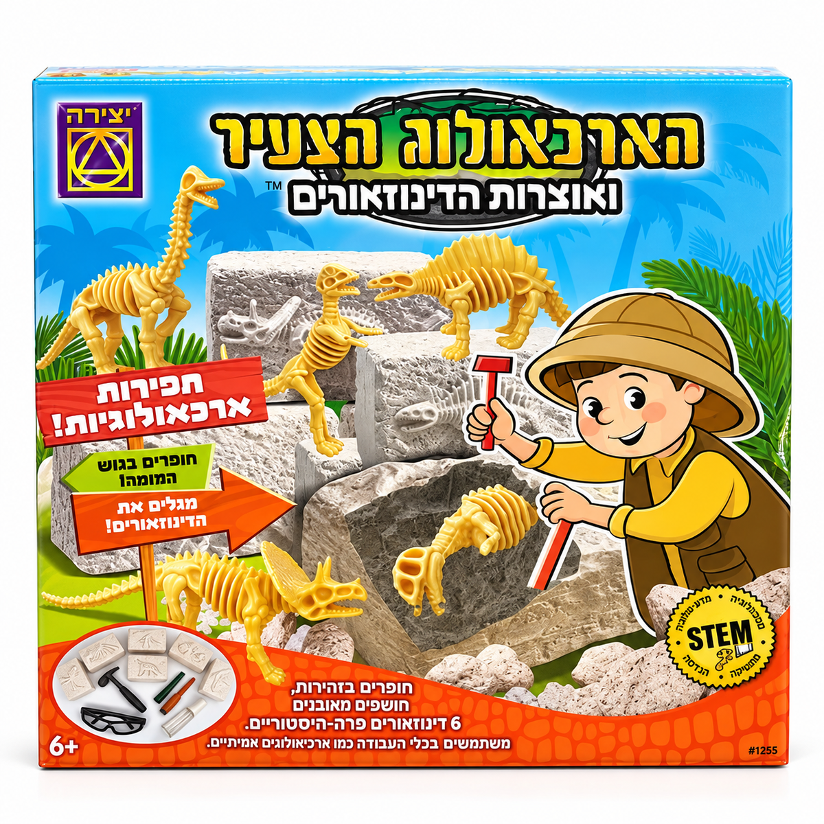 ערכת הארכאולוג הצעיר ואוצרות הדינוזאורים מבית משחקי יצירה עם גוש חפירה, כלי עבודה ו-6 דינוזאורים
